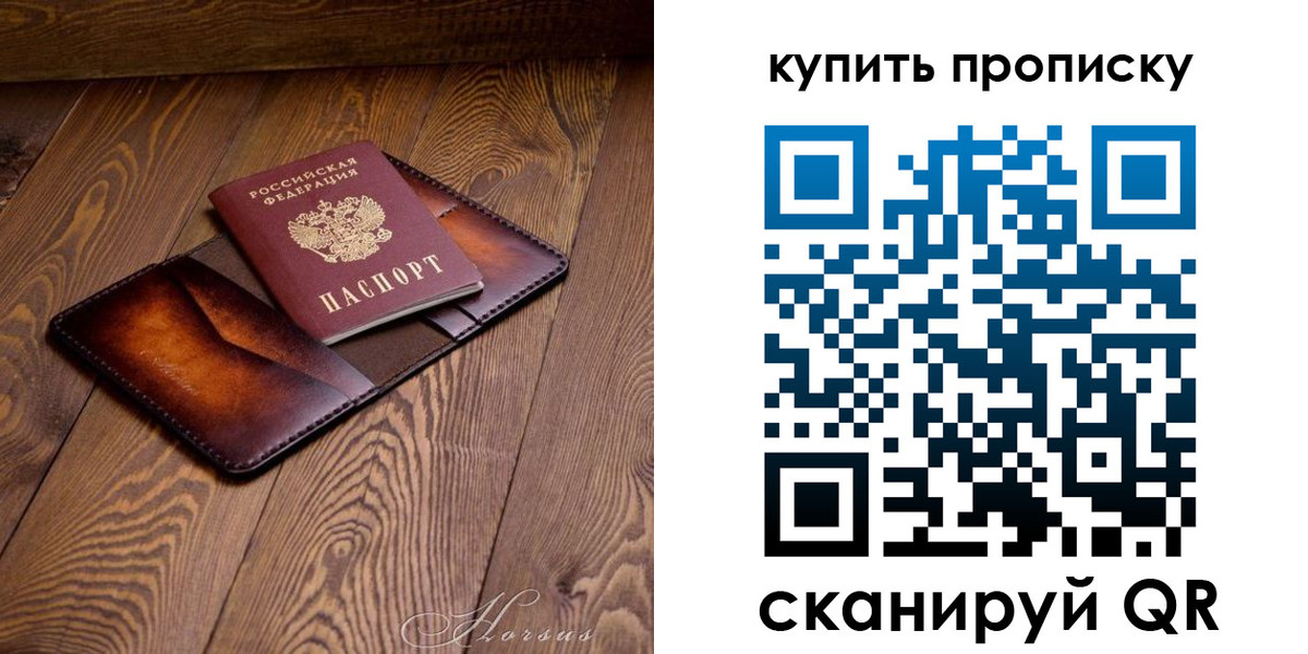 временная прописка в Ясном
