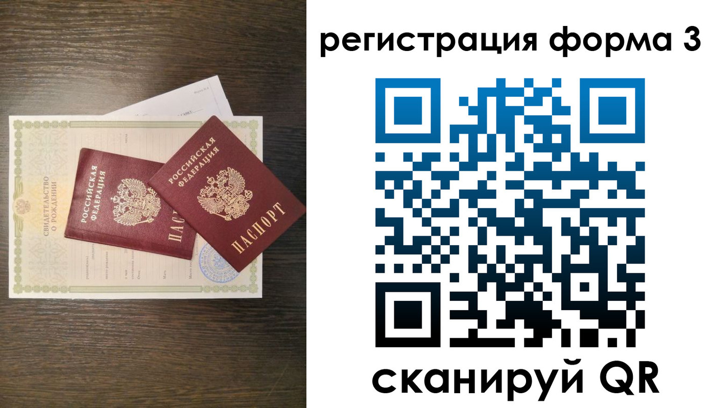 прописка для кредита в Ясном