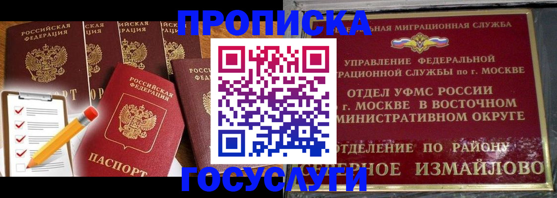 прописка от собственника в Ясном